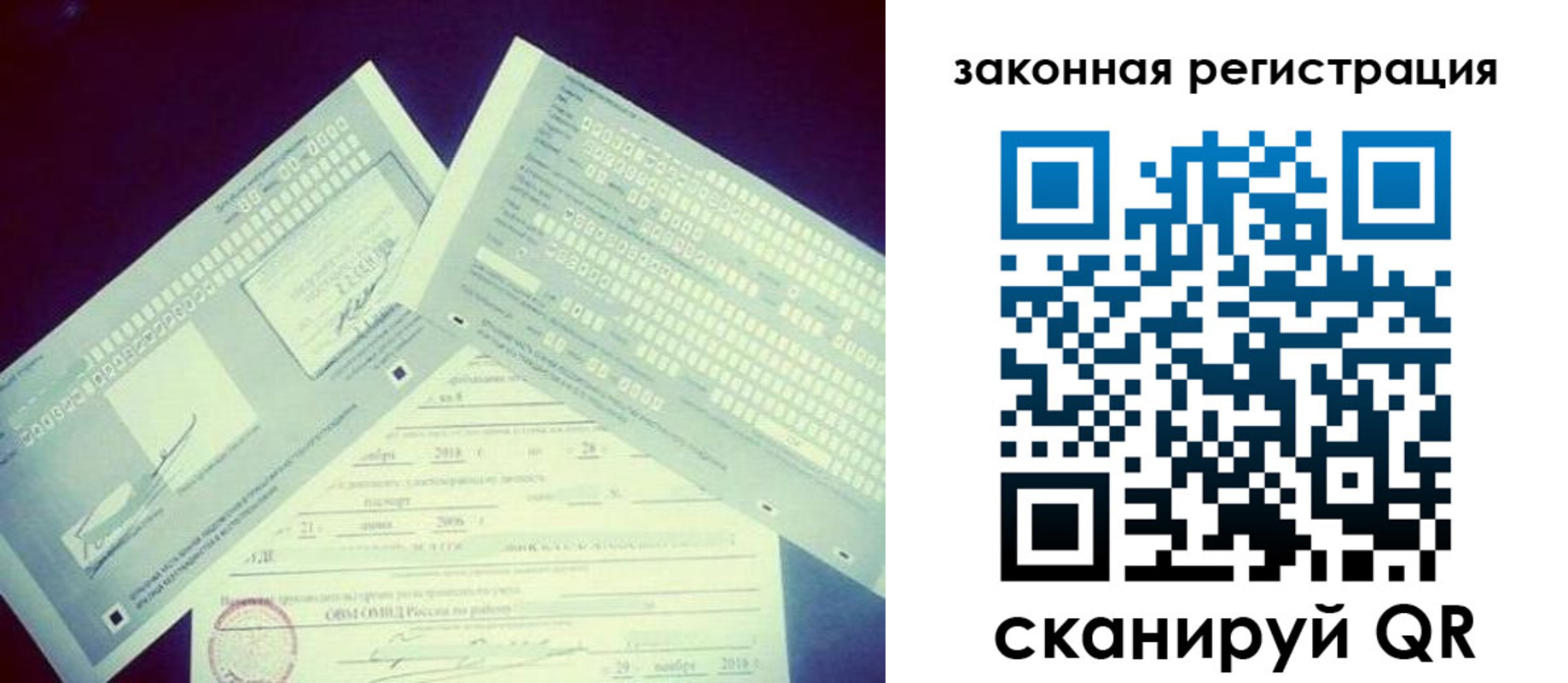прописка в квартире в Шали
