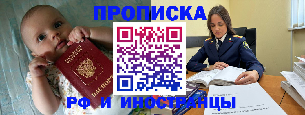 миграционный учет в Шали