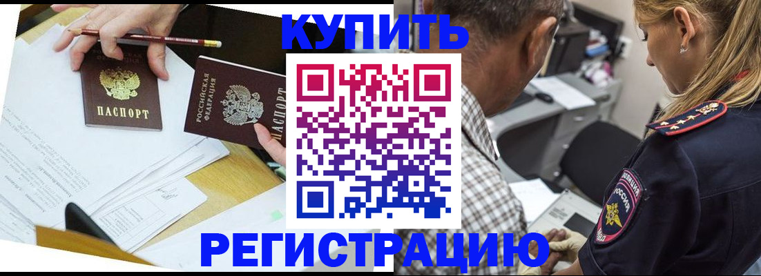 временная регистрация госуслуги в Шали