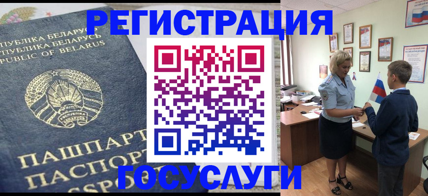 временная прописка в Шали