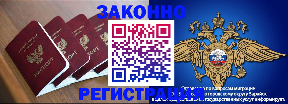 временная регистрация поиск в Шали