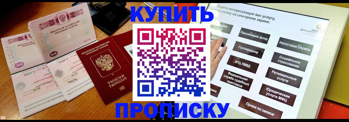 временная регистрация гарантия в Шали