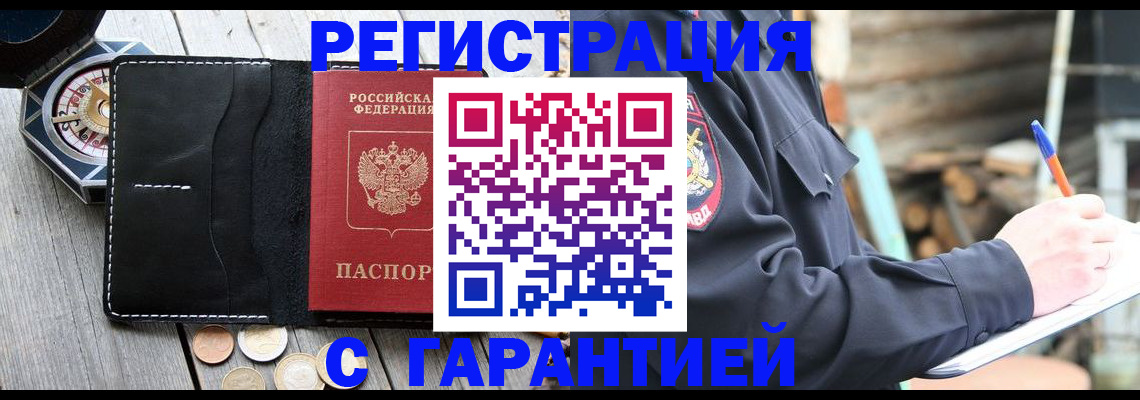 пропишу в квартире в Шали