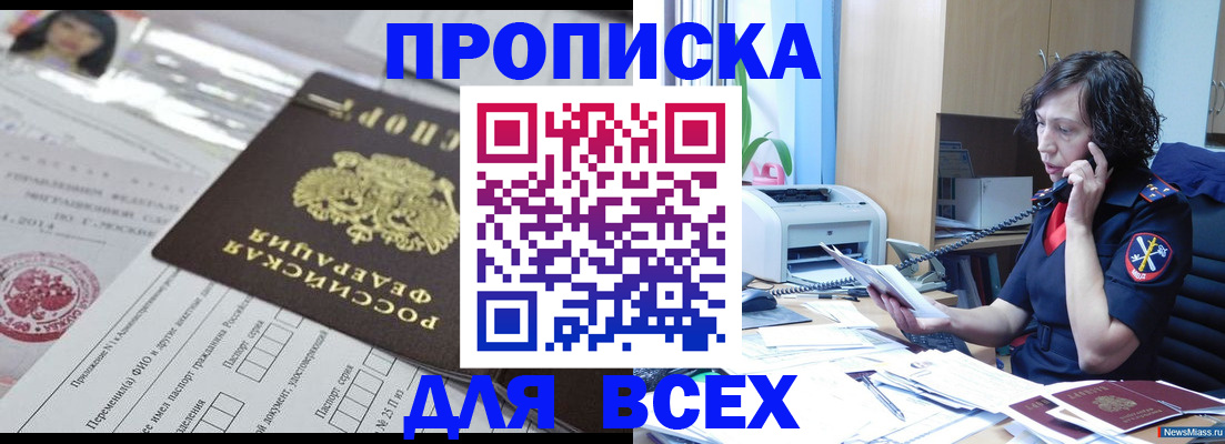 временная регистрация купить в Шали